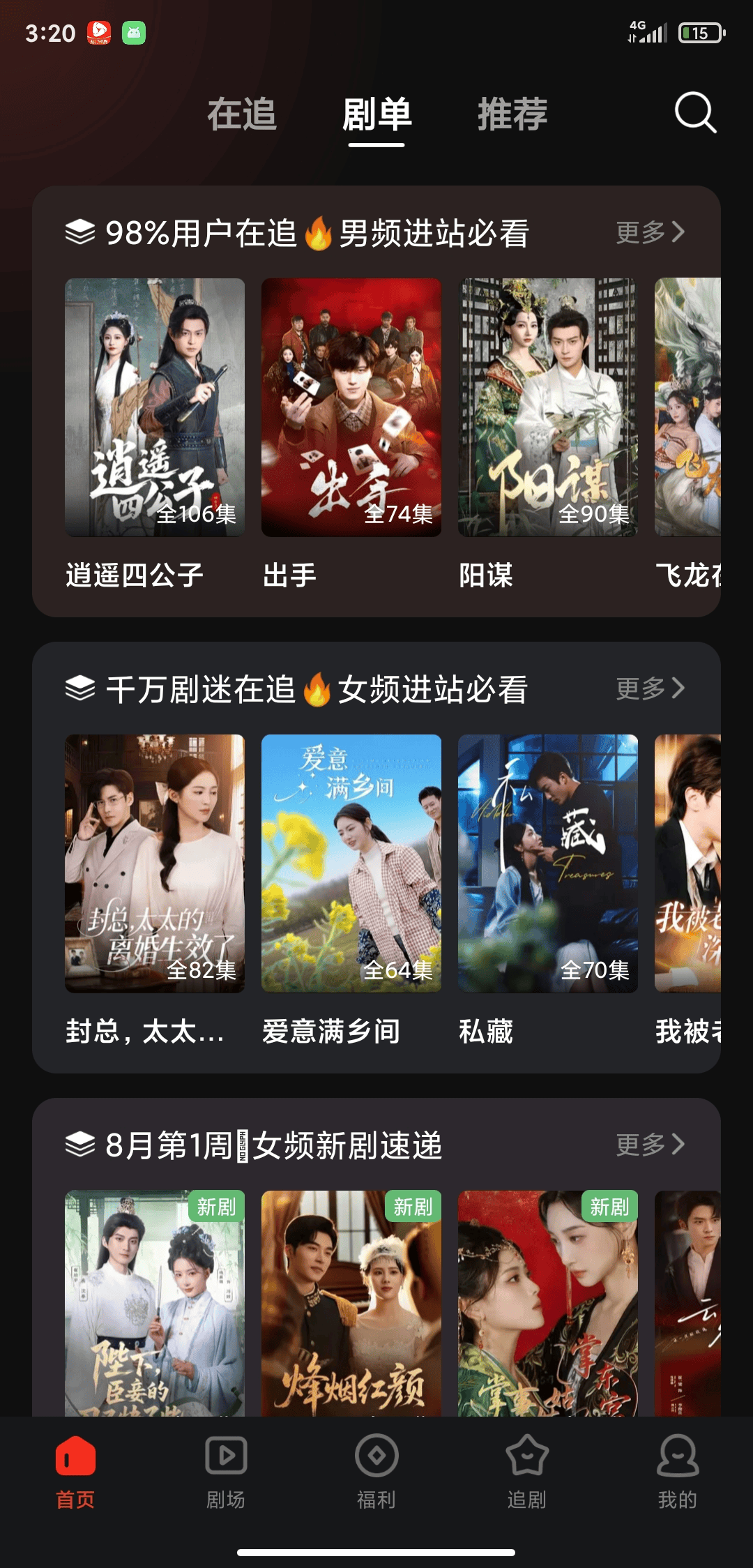 播放页面