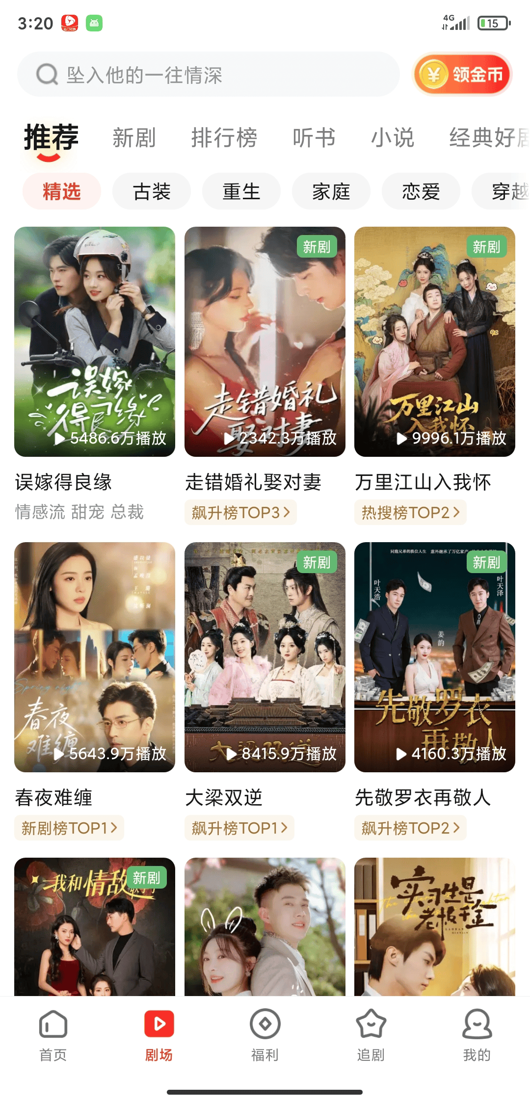 搜索功能