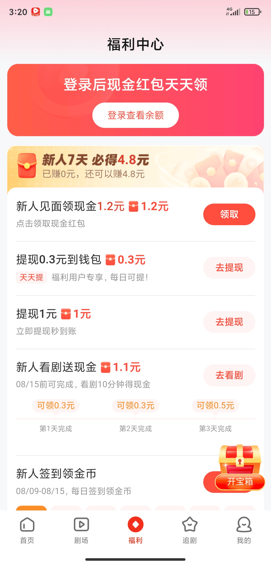 个人中心